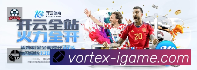 爱游戏赛事入口体系与导航结构